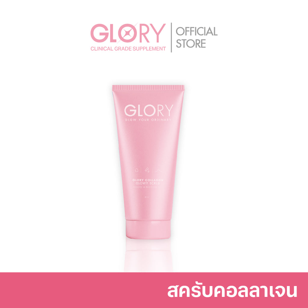 GLORY Glowy Collagen Scrub (สครับคอลลาเจน)