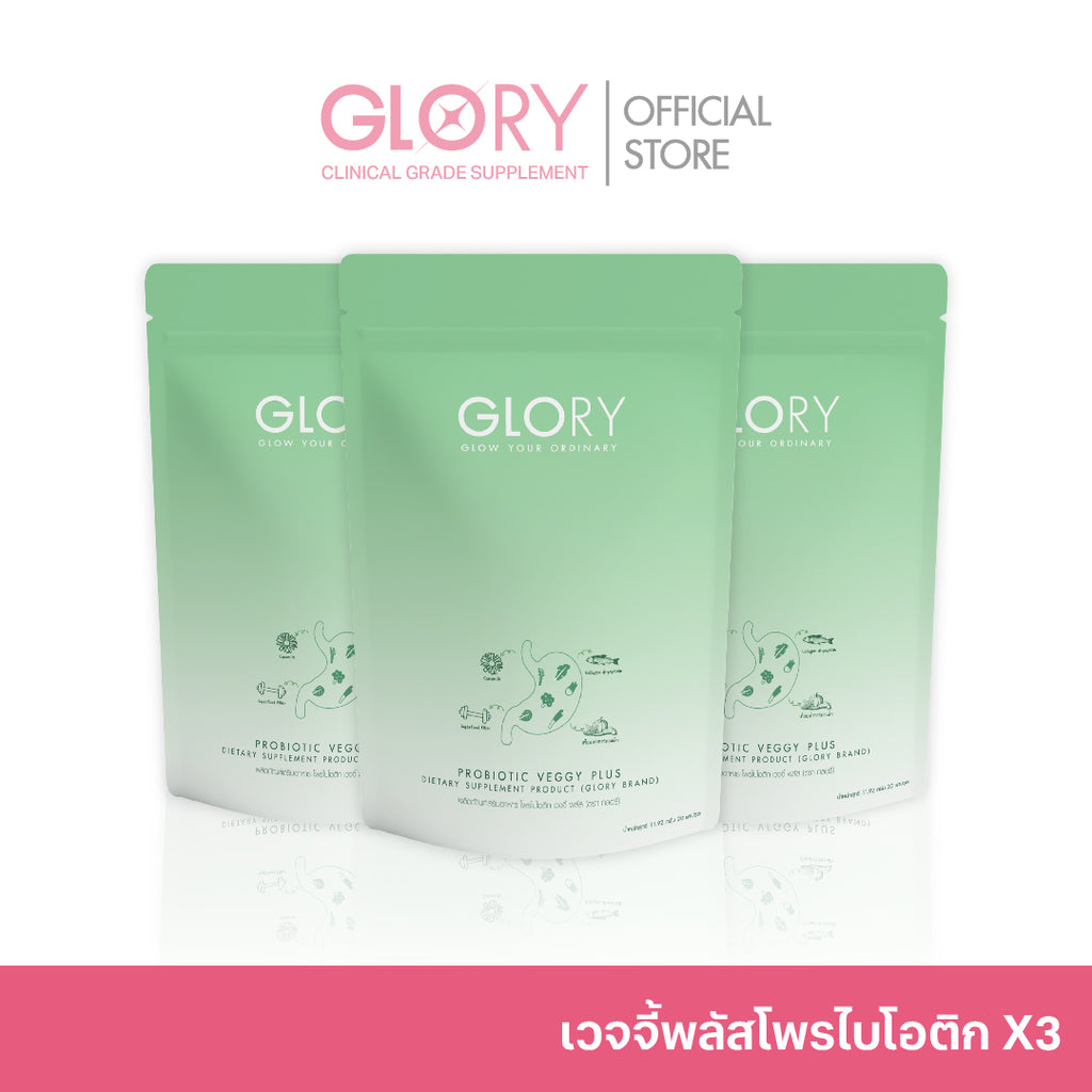 GLORY เวจจี้ พลัส โพรไบโอติกส์ (Probiotic Veggy Plus) X3 (3 ซอง)