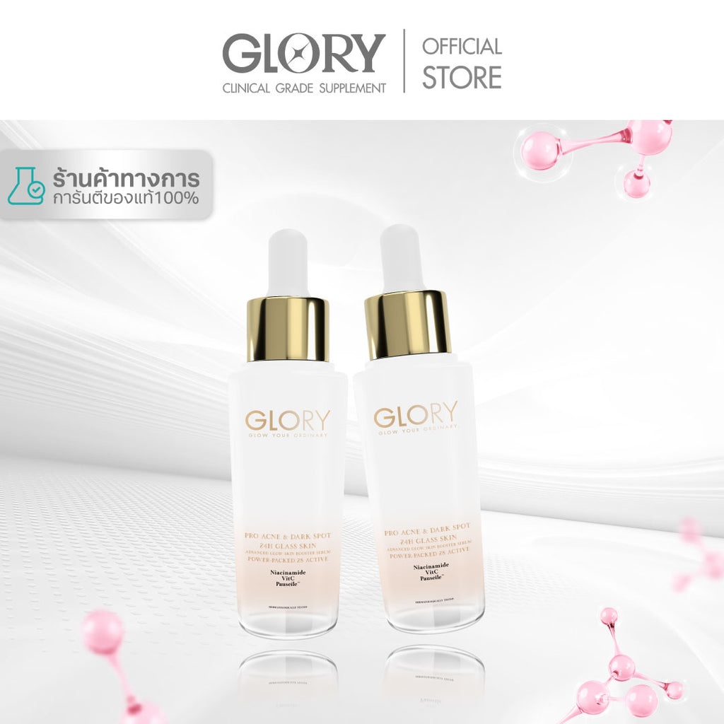 GLORY กลอรี่ เซรั่มแก้มใส x2 (Advanced Glow Skin Booster Serum) 16 ml. ( 2 ขวด )
